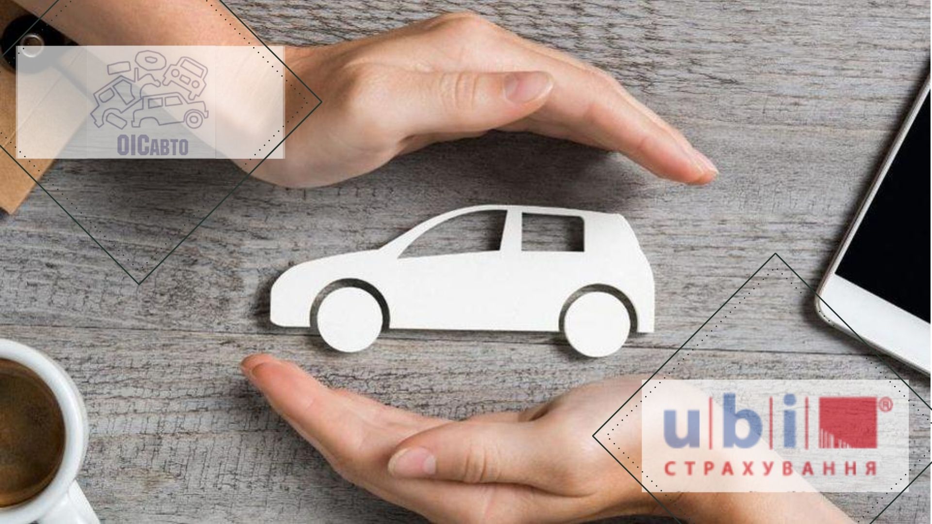 <b>Оформить страховку</b>